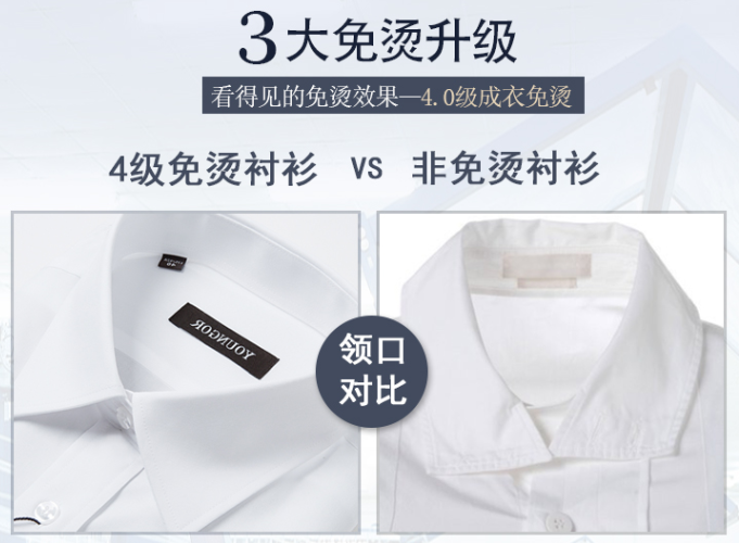 襯衫定做，襯衫定制