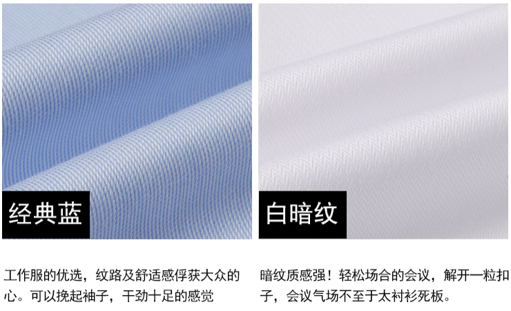 免燙襯衫，長袖襯衫定做