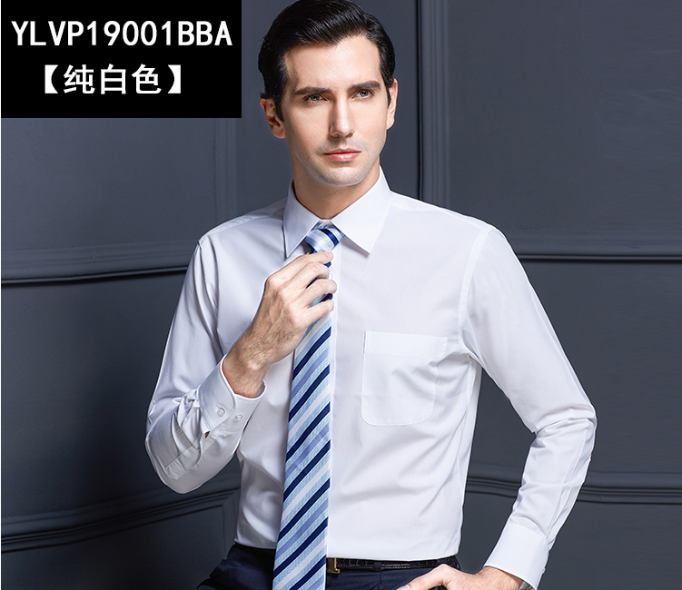 商務(wù)襯衫，免燙襯衫，保羅男士襯衫